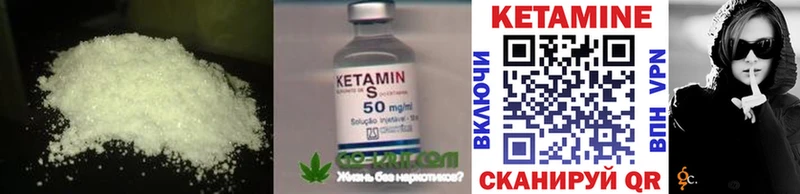 КЕТАМИН VHQ  где купить   Дятьково 