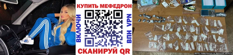 МЯУ-МЯУ мука  даркнет сайт  Дятьково 